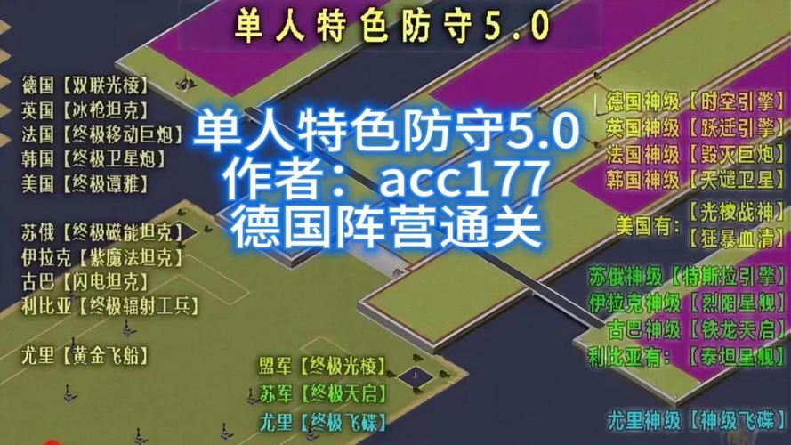 红警自由攻略，红警 自由-第2张图片-93游戏