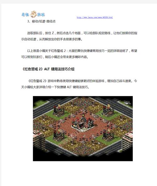 红警自由攻略，红警 自由-第4张图片-93游戏
