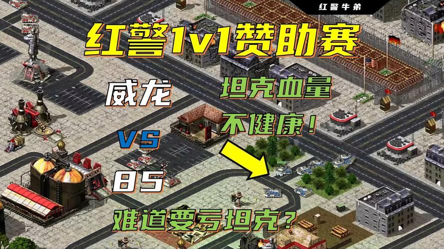 红警自由攻略，红警 自由-第6张图片-93游戏