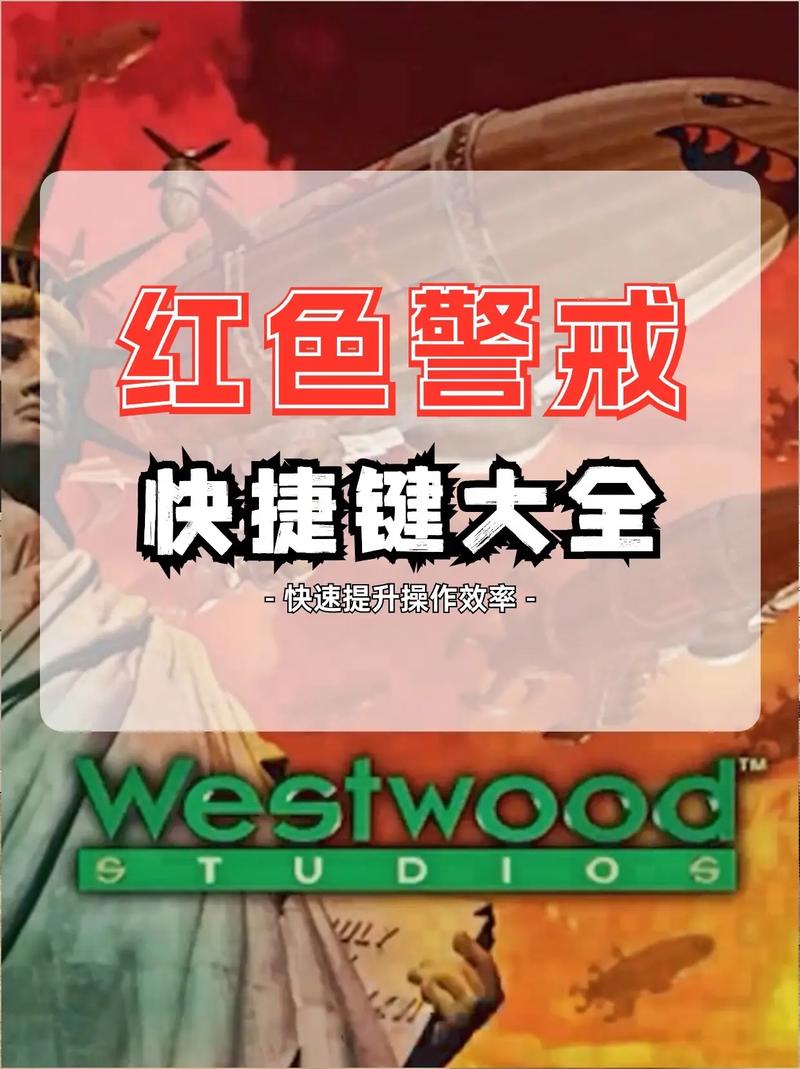 红警自由攻略，红警 自由-第7张图片-93游戏