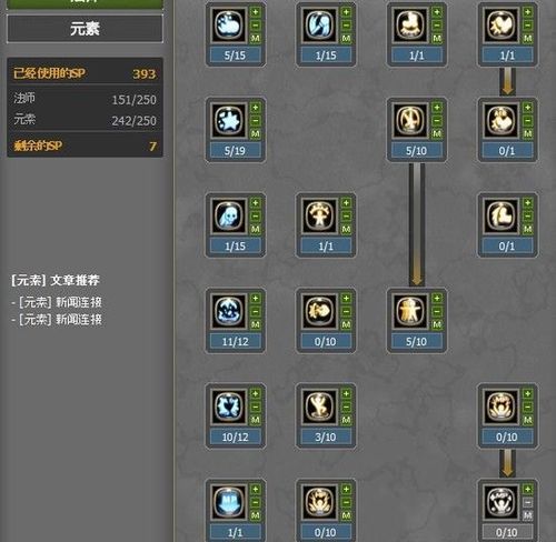 龙之谷元素技能搭配？龙之谷元素师技能？-第6张图片-93游戏