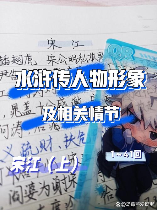 水浒宋江传全攻略图文?水浒宋江传全攻略图文节日-第1张图片-93游戏 水浒宋江传全攻略图文?水浒宋江传全攻略图文节日-第1张图片-93游戏