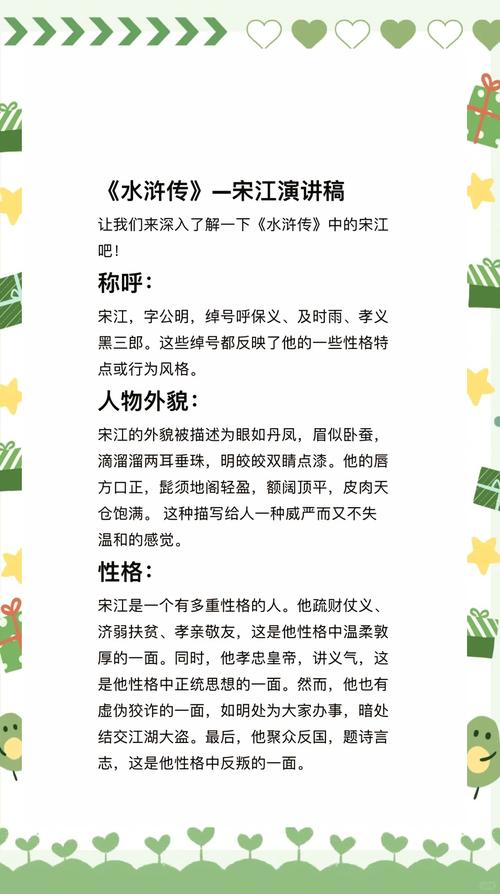 水浒宋江传全攻略图文?水浒宋江传全攻略图文节日-第3张图片-93游戏 水浒宋江传全攻略图文?水浒宋江传全攻略图文节日-第3张图片-93游戏