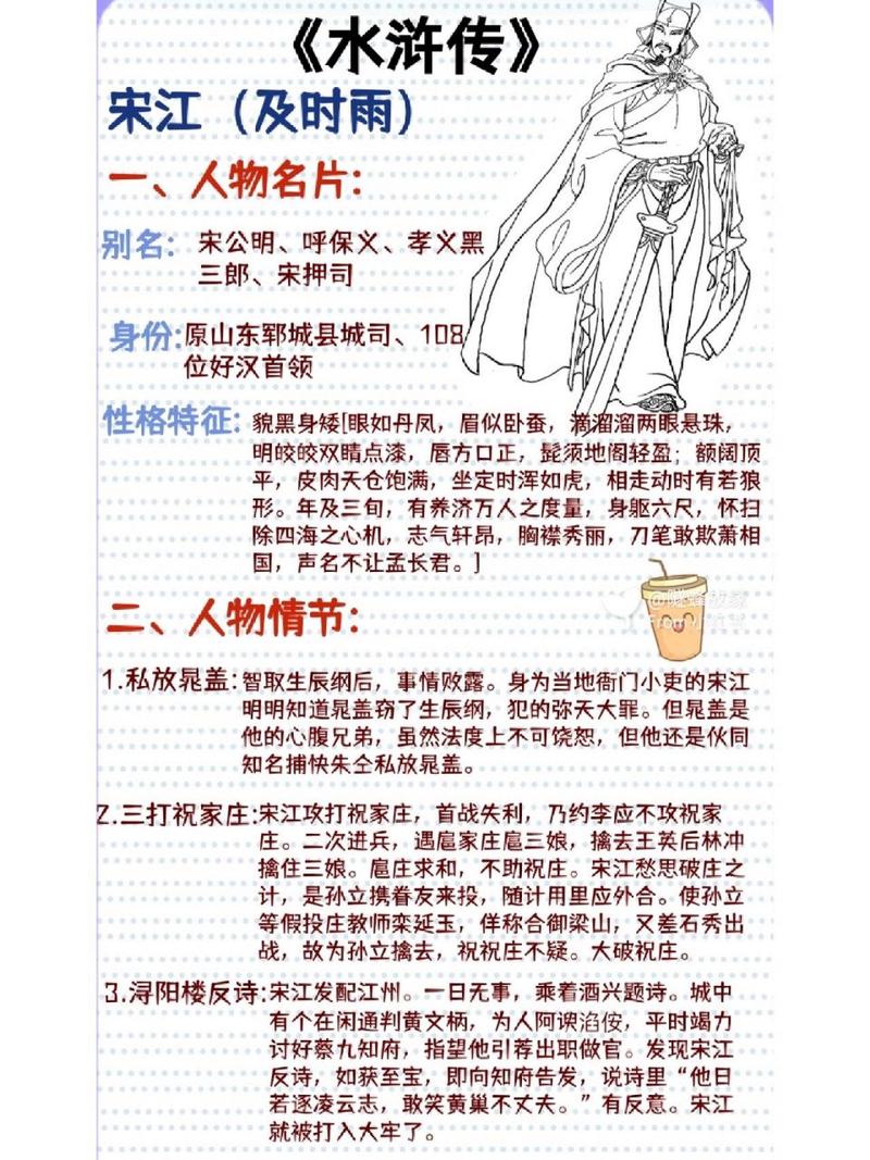 水浒宋江传全攻略图文?水浒宋江传全攻略图文节日-第6张图片-93游戏 水浒宋江传全攻略图文?水浒宋江传全攻略图文节日-第6张图片-93游戏