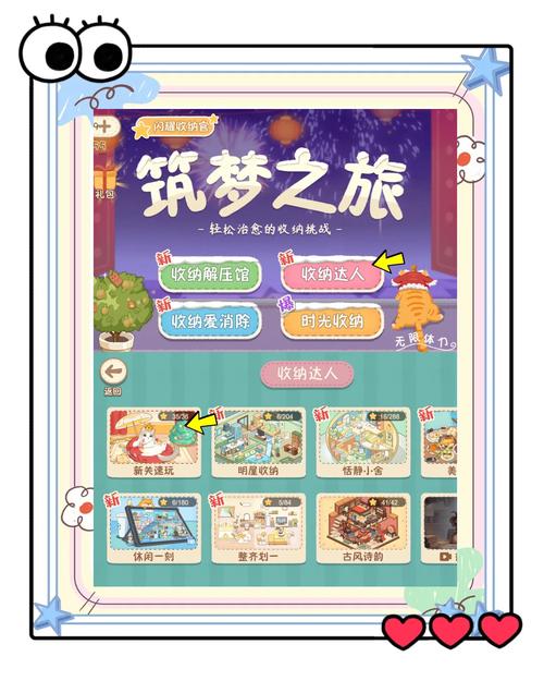 梦之旅3图文攻略?梦之旅3攻略视频-第2张图片-93游戏 梦之旅3图文攻略?梦之旅3攻略视频-第2张图片-93游戏