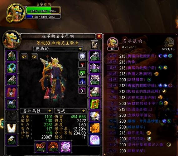 传家宝攻略的简单介绍-第4张图片-93游戏 传家宝攻略的简单介绍-第4张图片-93游戏