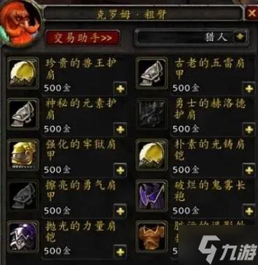 传家宝攻略的简单介绍-第6张图片-93游戏 传家宝攻略的简单介绍-第6张图片-93游戏