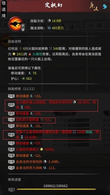 荒八火技能?八荒 火修-第3张图片-93游戏 荒八火技能?八荒 火修-第3张图片-93游戏