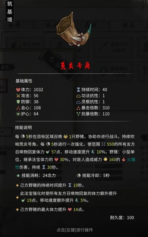 荒八火技能?八荒 火修-第5张图片-93游戏 荒八火技能?八荒 火修-第5张图片-93游戏
