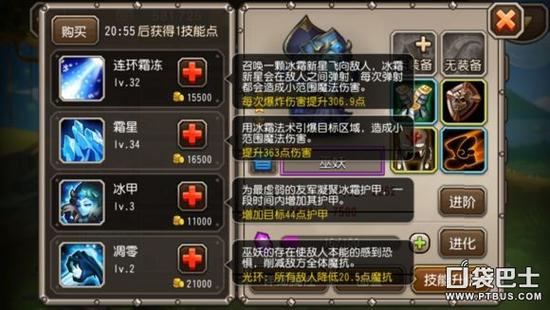 巫妖觉醒技能,巫妖二觉-第4张图片-93游戏 巫妖觉醒技能,巫妖二觉-第4张图片-93游戏