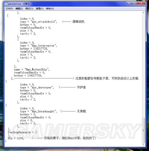 舰队改攻略,舰队有什么用-第5张图片-93游戏 舰队改攻略,舰队有什么用-第5张图片-93游戏