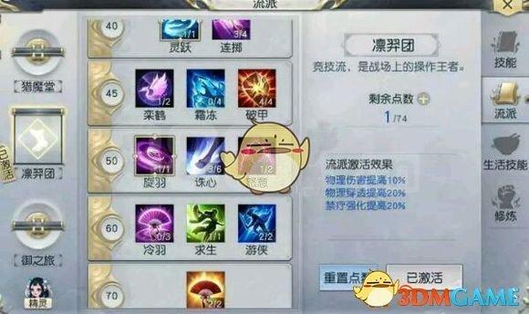 凛羿团技能?凛的技能-第5张图片-93游戏 凛羿团技能?凛的技能-第5张图片-93游戏