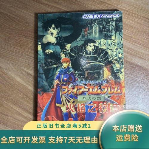 烈火之剑中文攻略?烈火之剑全攻略-第5张图片-93游戏 烈火之剑中文攻略?烈火之剑全攻略-第5张图片-93游戏