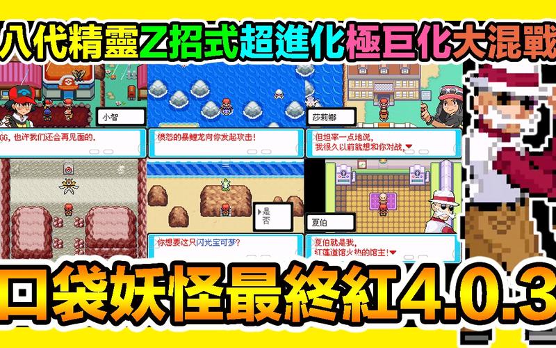火红技能机,宝可梦火红技能机-第2张图片-93游戏 火红技能机,宝可梦火红技能机-第2张图片-93游戏