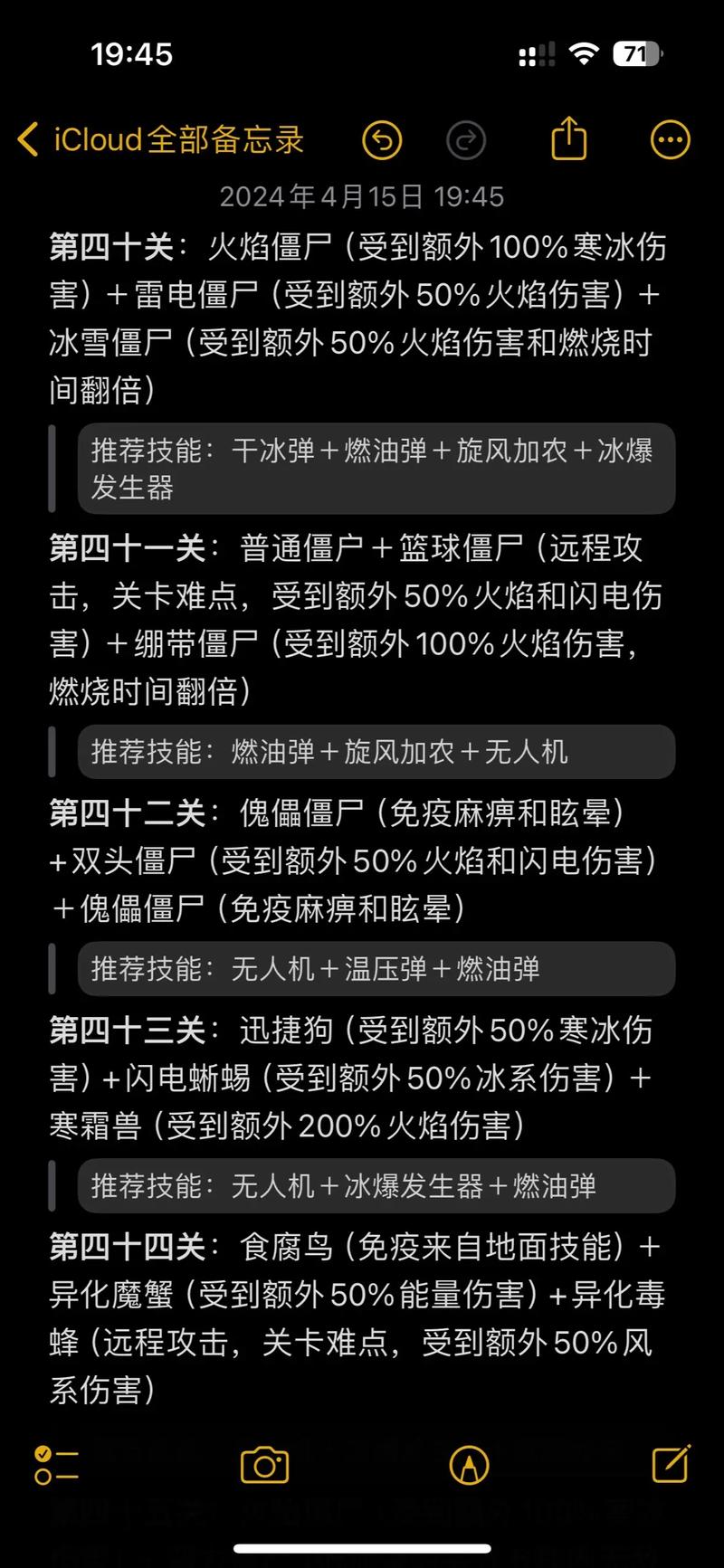 僵尸信攻略，僵尸u七个信件的位置-第1张图片-93游戏