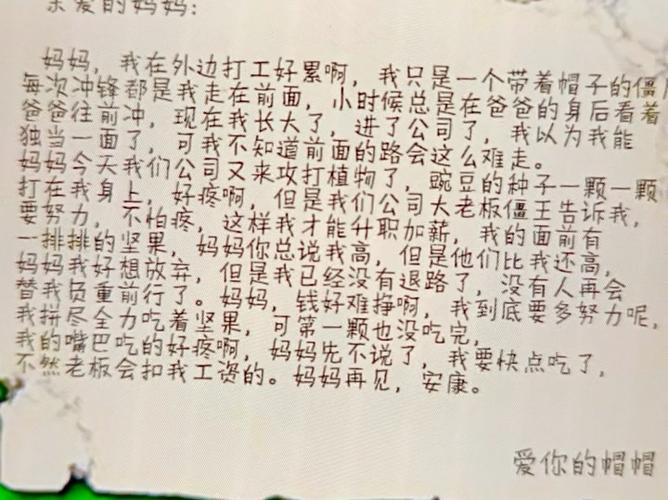 僵尸信攻略，僵尸u七个信件的位置-第2张图片-93游戏
