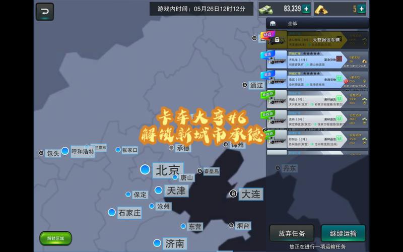 公司大亨攻略?小格解说公司大亨?-第7张图片-93游戏 公司大亨攻略?小格解说公司大亨?-第7张图片-93游戏