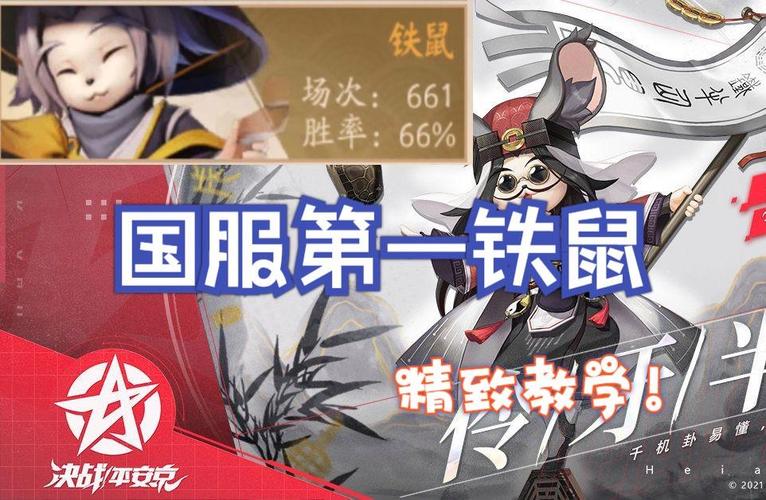 铁鼠技能有?铁鼠技能有哪些?-第3张图片-93游戏 铁鼠技能有?铁鼠技能有哪些?-第3张图片-93游戏