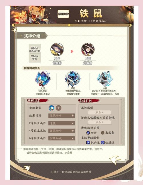 铁鼠技能有?铁鼠技能有哪些?-第5张图片-93游戏 铁鼠技能有?铁鼠技能有哪些?-第5张图片-93游戏