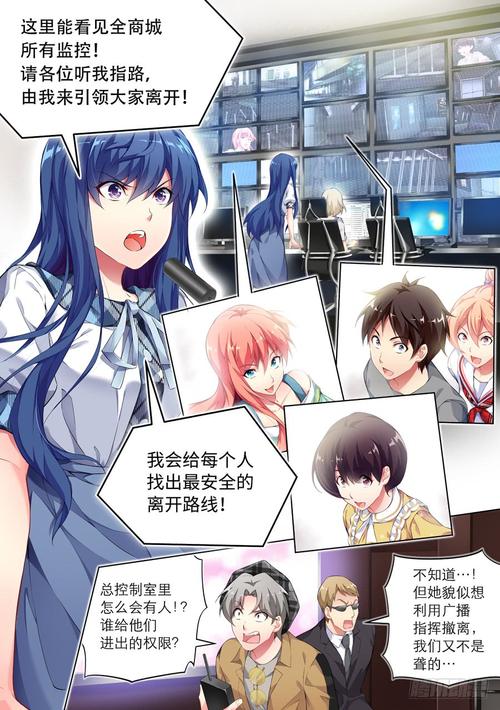 攻略美女主播?女主播攻略是哪本小说?-第2张图片-93游戏 攻略美女主播?女主播攻略是哪本小说?-第2张图片-93游戏