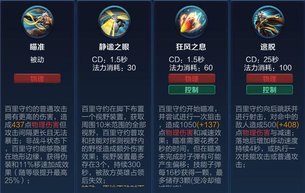 有四个技能的英雄?有四个技能的女英雄-第5张图片-93游戏 有四个技能的英雄?有四个技能的女英雄-第5张图片-93游戏