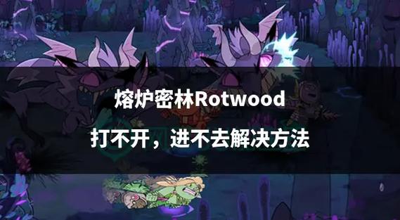 爆裂熔炉攻略，爆裂火焰-第1张图片-93游戏