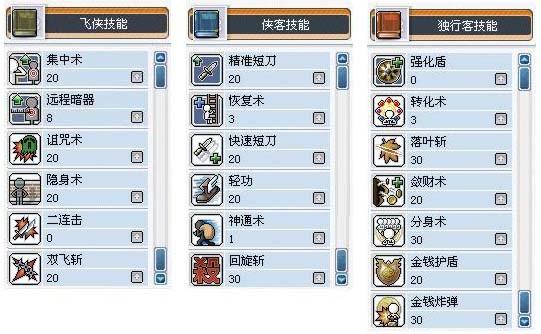 冒险岛200级技能?冒险岛技能wz-第7张图片-93游戏 冒险岛200级技能?冒险岛技能wz-第7张图片-93游戏