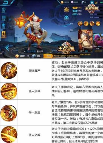 老夫子改版前技能？老夫子新版出装-第1张图片-93游戏
