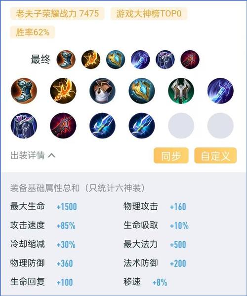 老夫子改版前技能？老夫子新版出装-第4张图片-93游戏