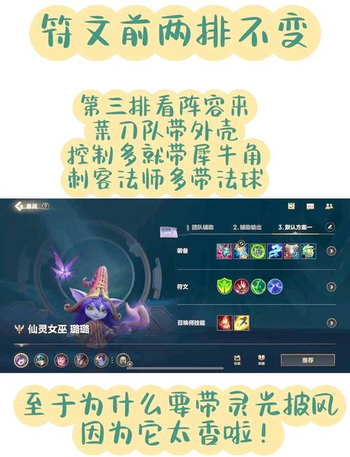 lol璐璐技能,英雄联盟璐璐带什么召唤师技能-第3张图片-93游戏 lol璐璐技能,英雄联盟璐璐带什么召唤师技能-第3张图片-93游戏