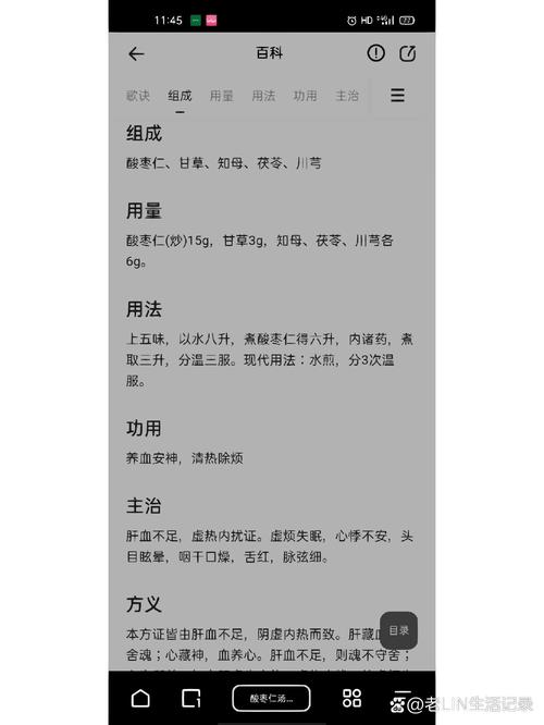失眠5攻略?失眠5游戏-第3张图片-93游戏 失眠5攻略?失眠5游戏-第3张图片-93游戏