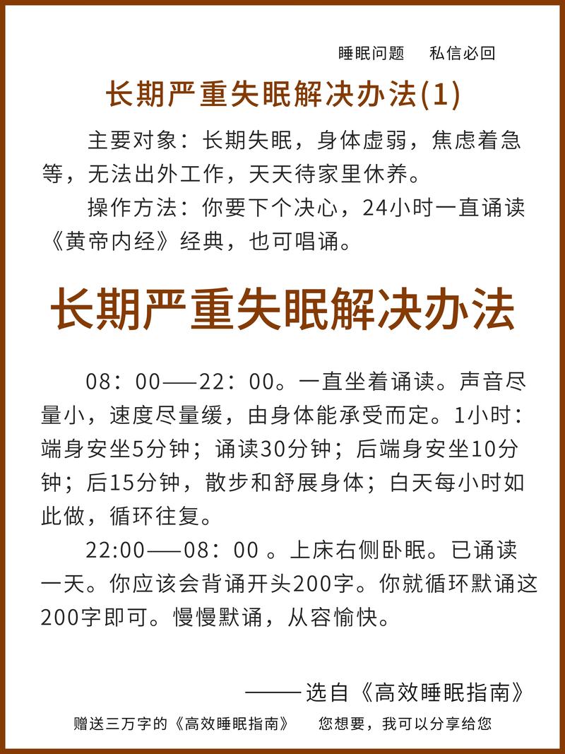 失眠5攻略?失眠5游戏-第5张图片-93游戏 失眠5攻略?失眠5游戏-第5张图片-93游戏