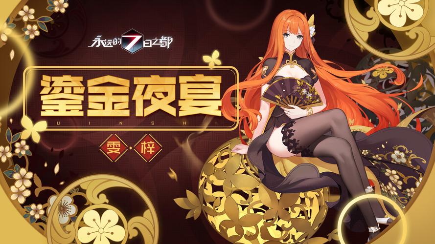 永远的七日之都珈儿攻略，永远的七日之都珈儿牺牲的意义-第4张图片-93游戏
