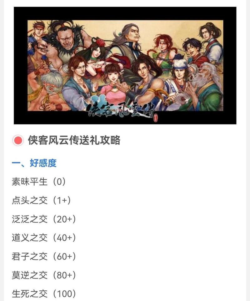 侠客送礼攻略,侠客送上门总攻v-第6张图片-93游戏 侠客送礼攻略,侠客送上门总攻v-第6张图片-93游戏