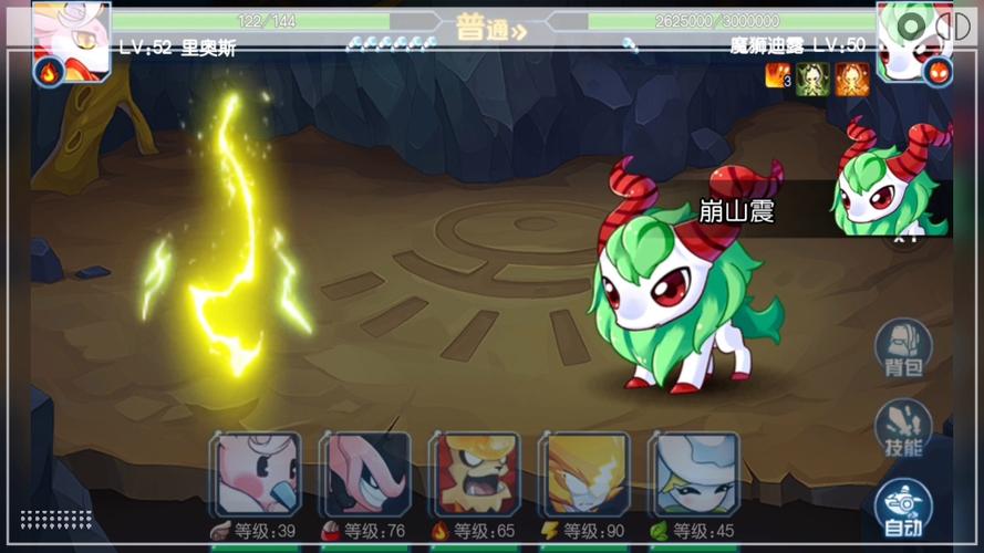 魔狮迪露技能?魔狮迪露技能pp有上限吗?-第1张图片-93游戏 魔狮迪露技能?魔狮迪露技能pp有上限吗?-第1张图片-93游戏
