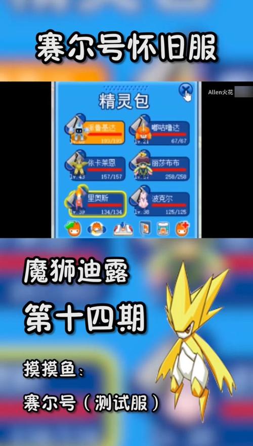 魔狮迪露技能?魔狮迪露技能pp有上限吗?-第4张图片-93游戏 魔狮迪露技能?魔狮迪露技能pp有上限吗?-第4张图片-93游戏