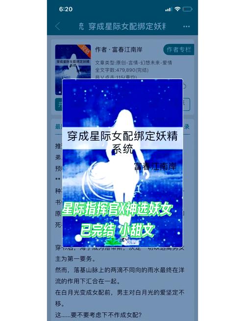 快穿之逆袭女配攻略男主,快穿之女配逆袭攻略 小说-第1张图片-93游戏 快穿之逆袭女配攻略男主,快穿之女配逆袭攻略 小说-第1张图片-93游戏