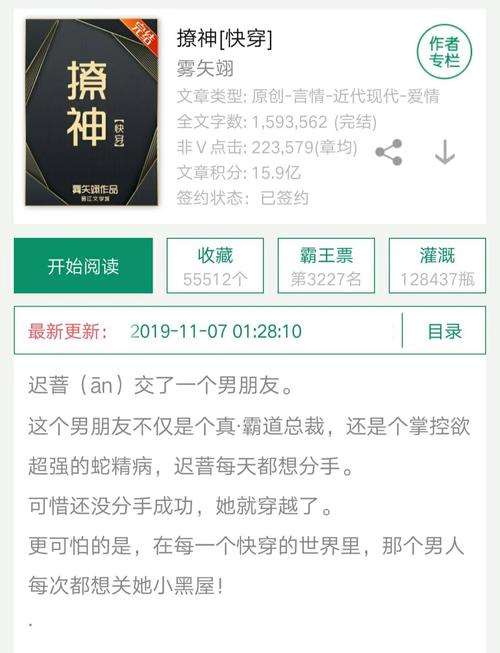 快穿之逆袭女配攻略男主,快穿之女配逆袭攻略 小说-第2张图片-93游戏 快穿之逆袭女配攻略男主,快穿之女配逆袭攻略 小说-第2张图片-93游戏