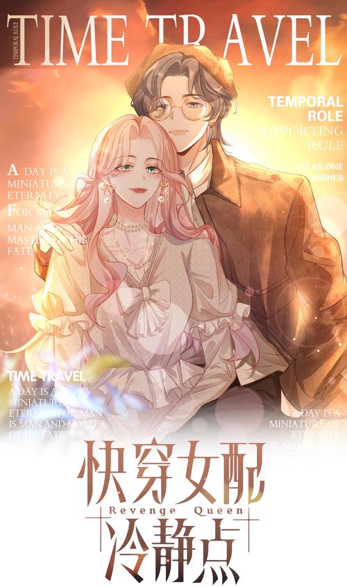 快穿之逆袭女配攻略男主,快穿之女配逆袭攻略 小说-第6张图片-93游戏 快穿之逆袭女配攻略男主,快穿之女配逆袭攻略 小说-第6张图片-93游戏