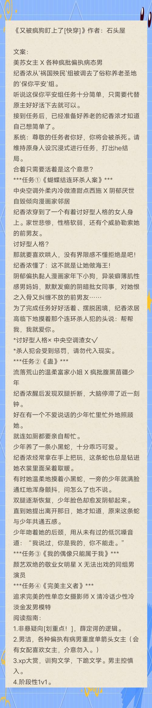 快穿之逆袭女配攻略男主,快穿之女配逆袭攻略 小说-第7张图片-93游戏 快穿之逆袭女配攻略男主,快穿之女配逆袭攻略 小说-第7张图片-93游戏