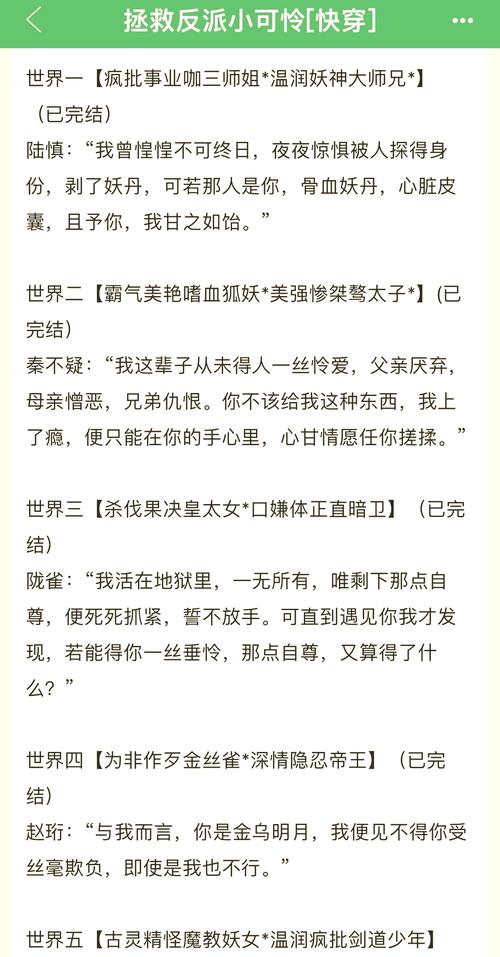 快穿之逆袭女配攻略男主,快穿之女配逆袭攻略 小说-第8张图片-93游戏 快穿之逆袭女配攻略男主,快穿之女配逆袭攻略 小说-第8张图片-93游戏