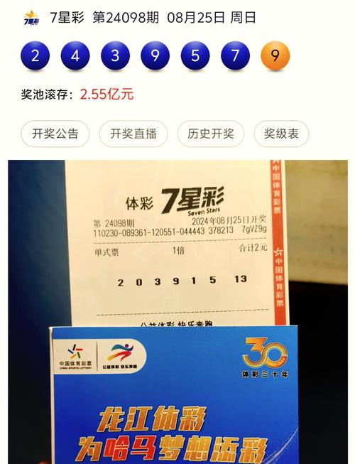 七星彩攻略?七星彩技巧规律?-第5张图片-93游戏 七星彩攻略?七星彩技巧规律?-第5张图片-93游戏