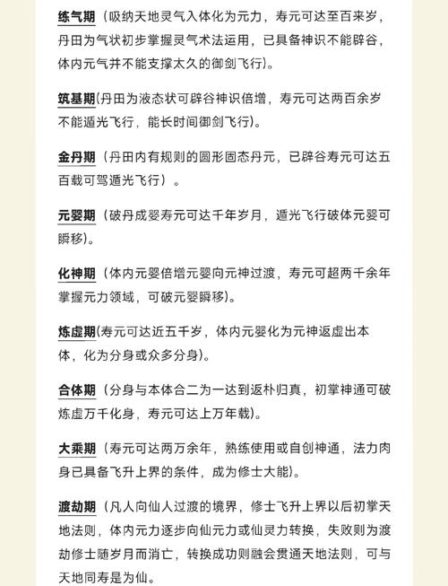 修仙江湖攻略,修真江湖仙界怎么玩-第2张图片-93游戏 修仙江湖攻略,修真江湖仙界怎么玩-第2张图片-93游戏