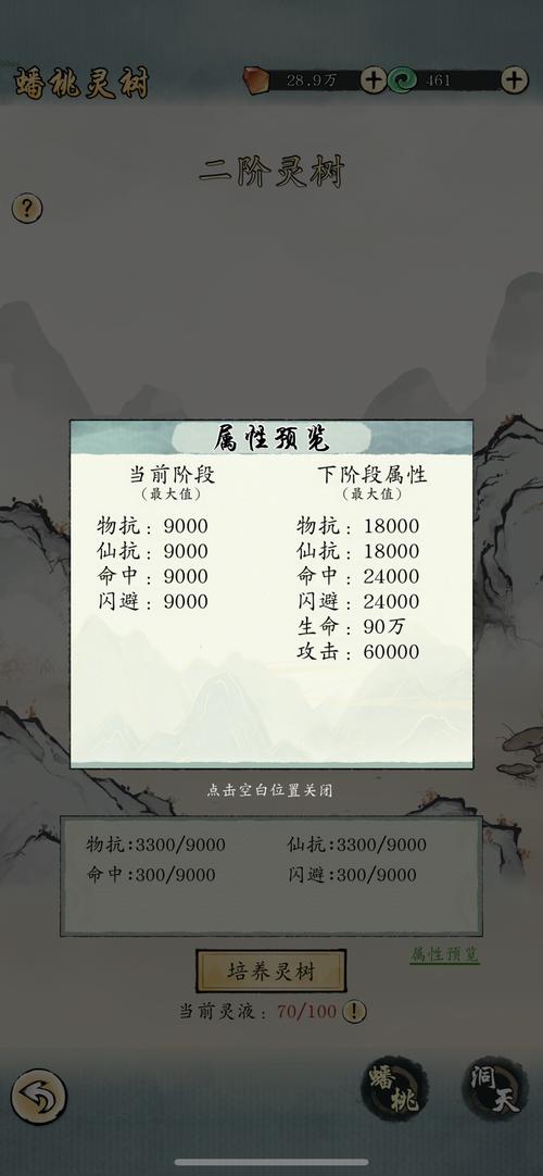 修仙江湖攻略,修真江湖仙界怎么玩-第5张图片-93游戏 修仙江湖攻略,修真江湖仙界怎么玩-第5张图片-93游戏