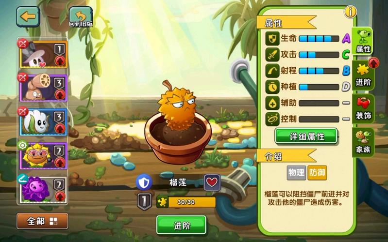 植物进阶攻略？植物进阶需要多少个碎片-第4张图片-93游戏