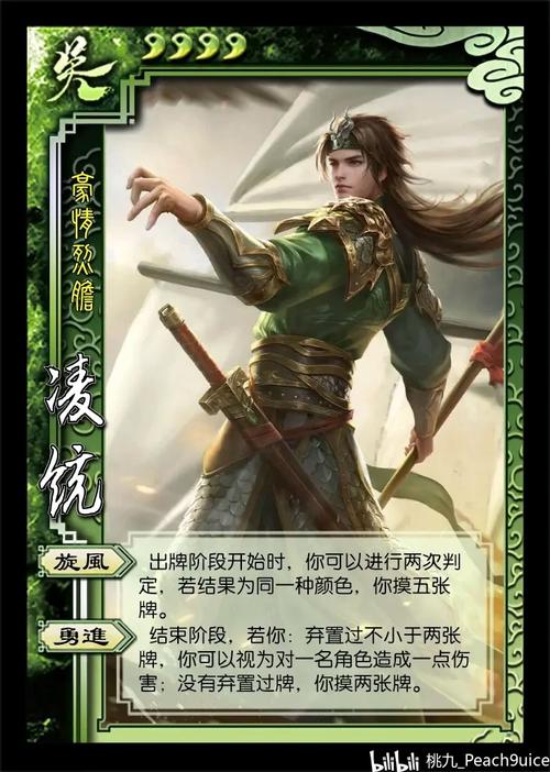 凌统灵技能?凌统技能台词-第3张图片-93游戏 凌统灵技能?凌统技能台词-第3张图片-93游戏