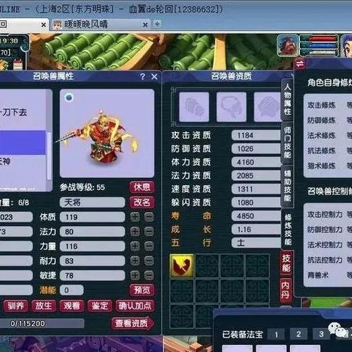 梦幻强力技能?梦幻强力技能显示在面包吗-第3张图片-93游戏 梦幻强力技能?梦幻强力技能显示在面包吗-第3张图片-93游戏