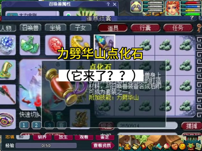 梦幻强力技能?梦幻强力技能显示在面包吗-第4张图片-93游戏 梦幻强力技能?梦幻强力技能显示在面包吗-第4张图片-93游戏