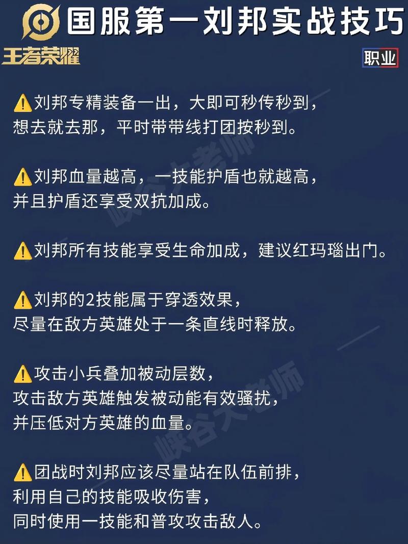 刘邦三技能怎么用?刘邦的三技能怎么用-第2张图片-93游戏 刘邦三技能怎么用?刘邦的三技能怎么用-第2张图片-93游戏