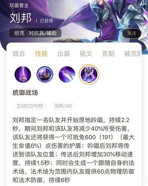 刘邦三技能怎么用?刘邦的三技能怎么用-第4张图片-93游戏 刘邦三技能怎么用?刘邦的三技能怎么用-第4张图片-93游戏